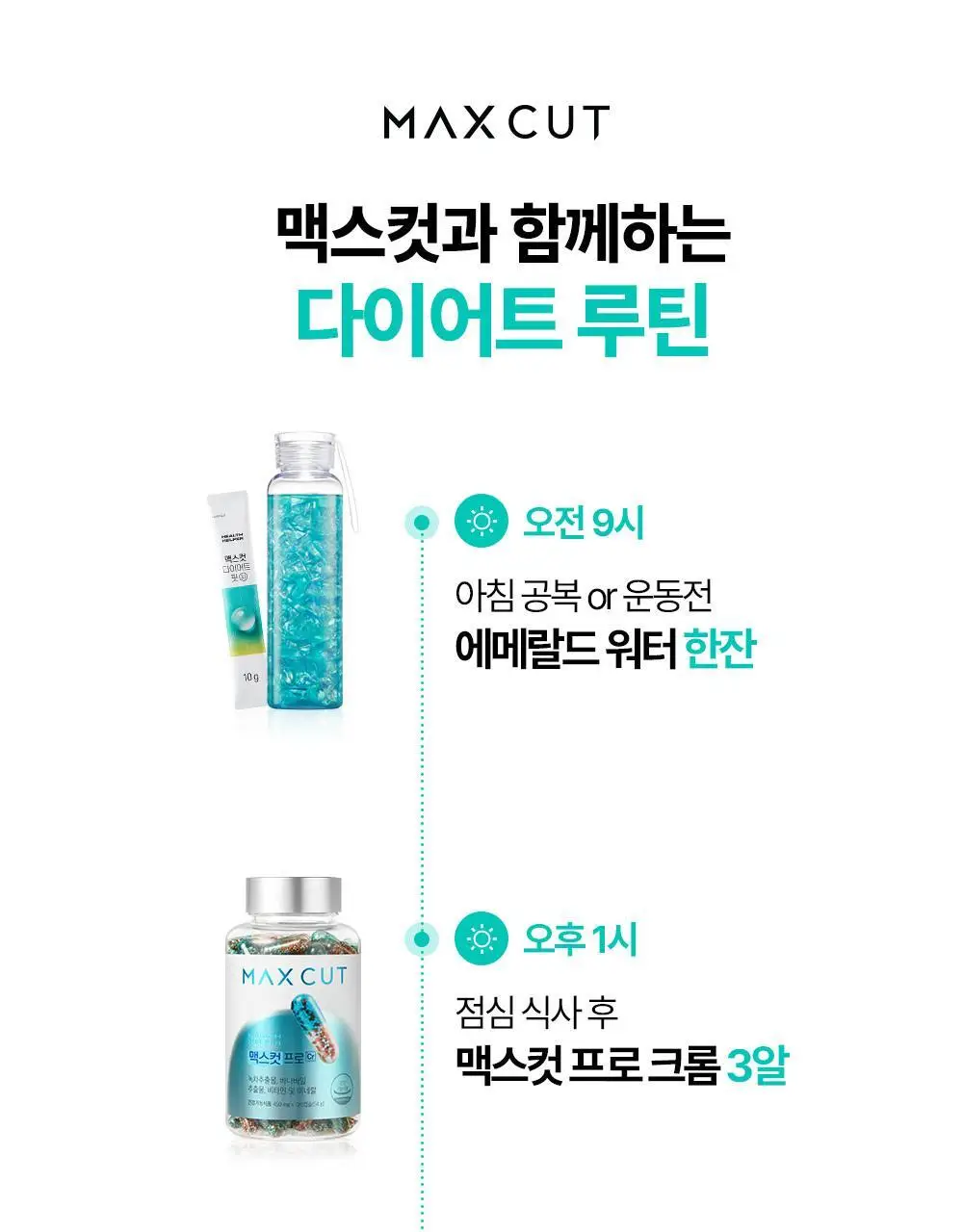 [추성훈PICK] 헬스헬퍼 맥스컷 다이어트 핏3.1 (14포) 상세페이지 3